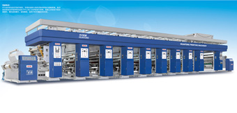 高速電腦套色凹版印刷機(jī)HYA-8-1050J