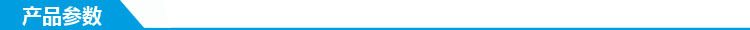 產(chǎn)品參數(shù)1