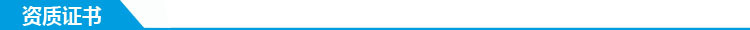 資質(zhì)證書(shū)7