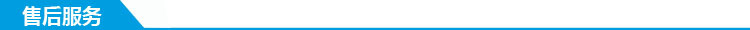 售后服務(wù)9